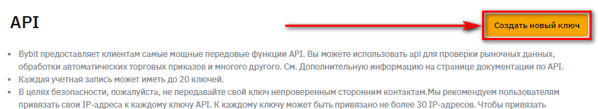 Instruction for creating API key