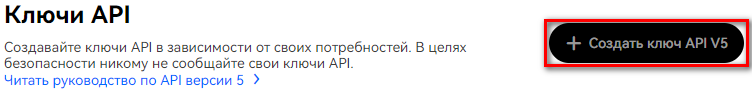 Instruction for creating API key