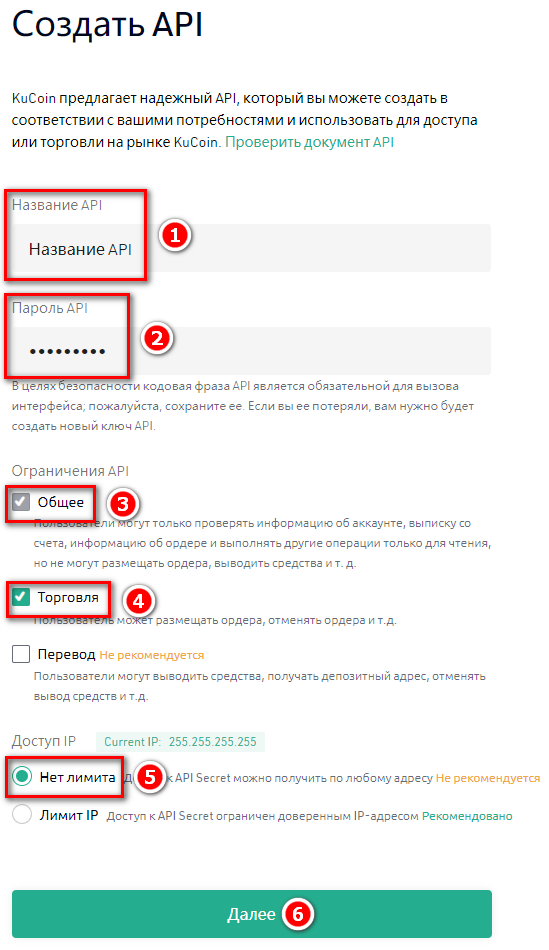 Connector instruction