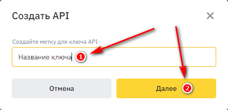 Connector instruction