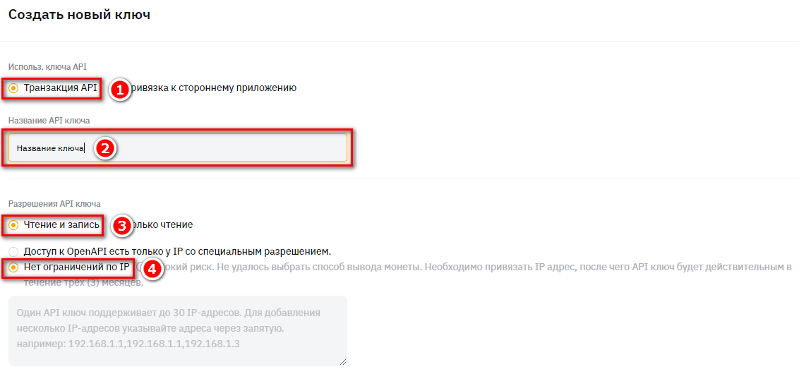 API key usage options