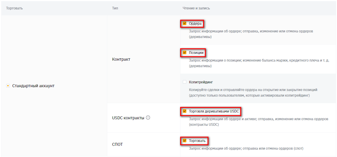 Standard account options