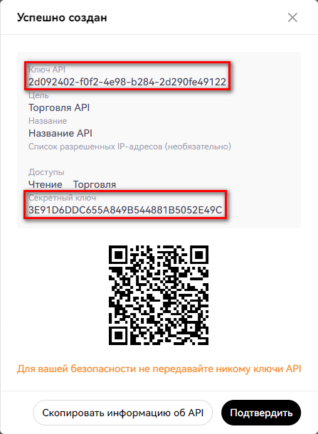 Keep API key safe