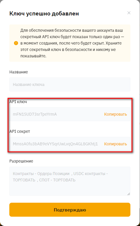 Keep API key safe