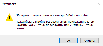Connector instruction
